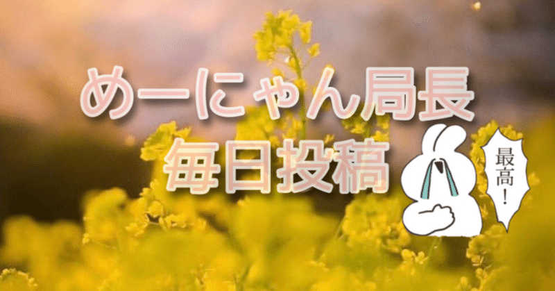 懐かしいアニメといえば 5 24 めーにゃん局長 Note