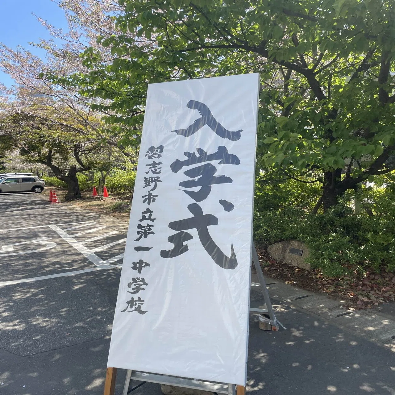 実籾教室 個別指導の 習志野市実籾の学習塾
