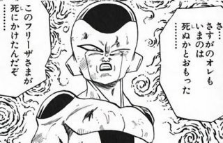 絵 日曜の夜もフリーザと共に 135 ゆーまる Note