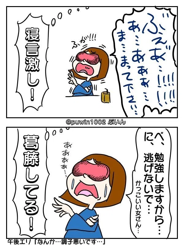 エリちゃんがいく 飛躍の その後 ぷいん イラストレーター Note