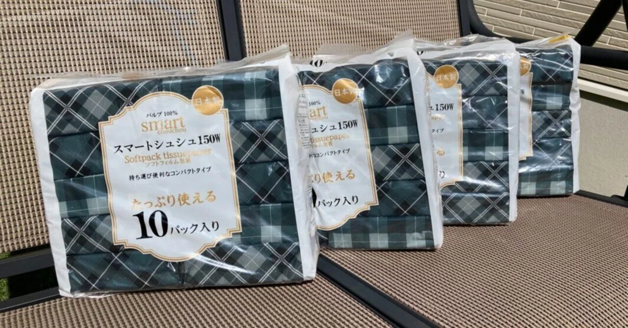 コスパ最強ティッシュ｜慢性鼻炎｜愛用品｜ひつじっち