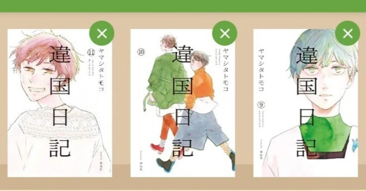 ヤマシタトモコ「違国日記」｜Y田2001