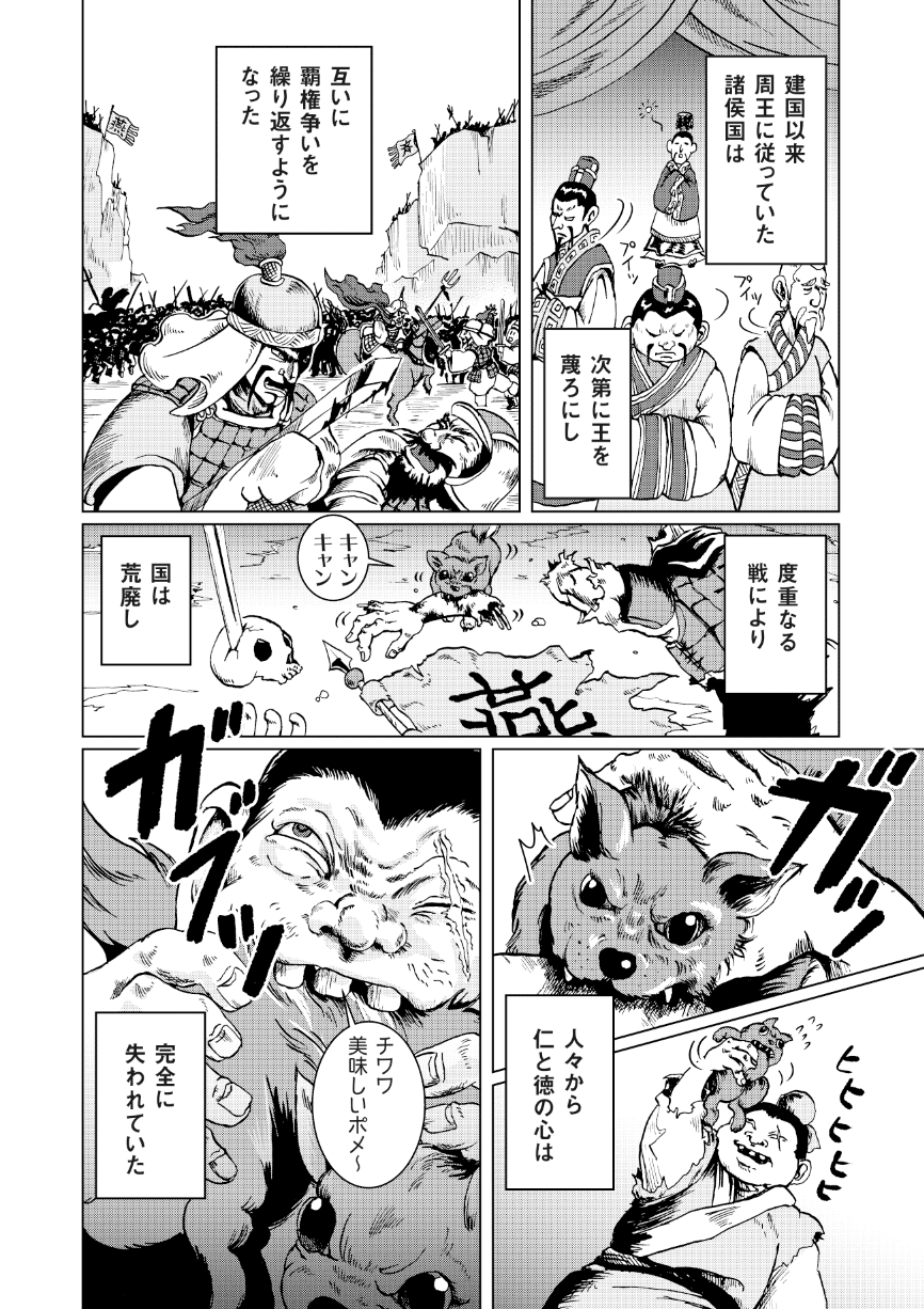 厳新気功学 中国最強の気功家 ベースボールマガジン社