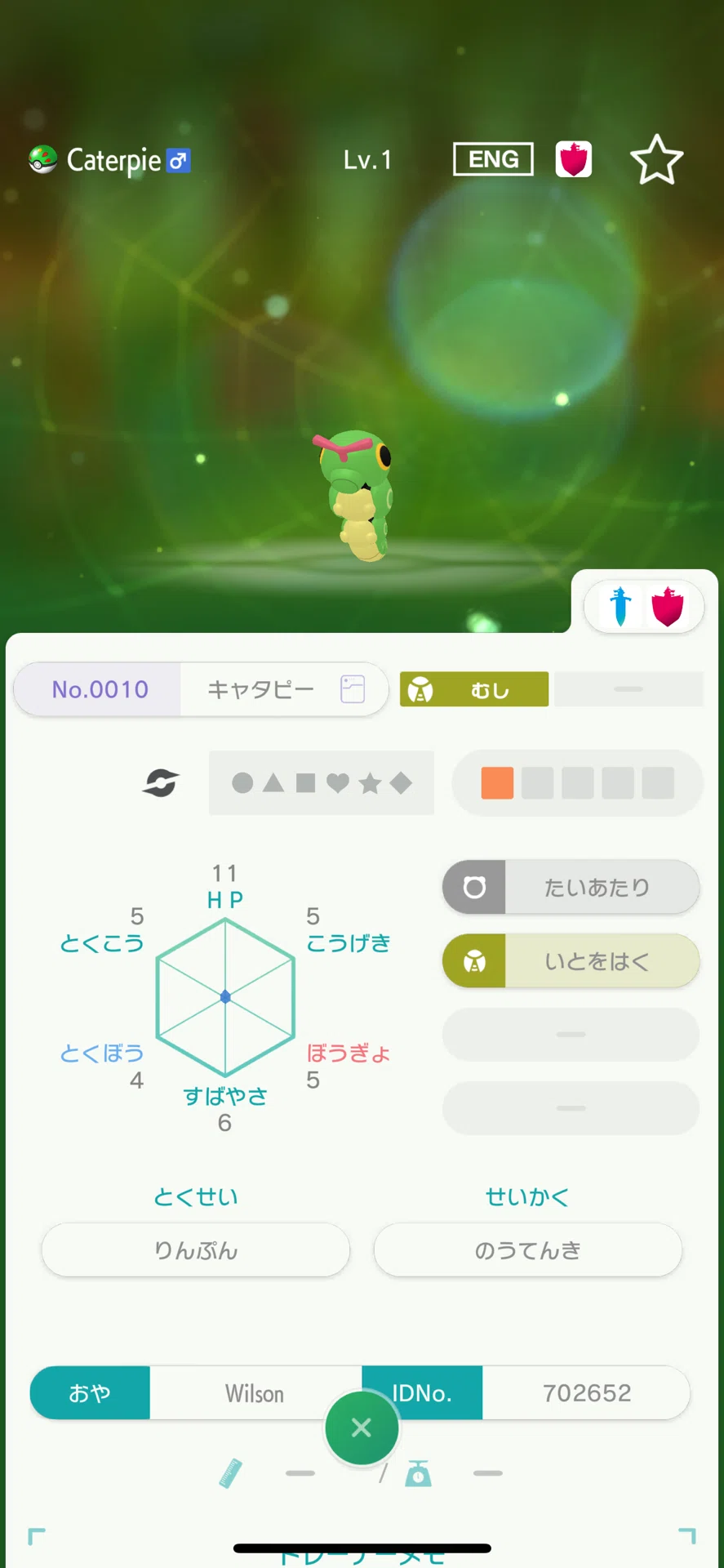 改造ポケモン 改造者の名前とID一覧｜ゆきむら@色証厳選勢