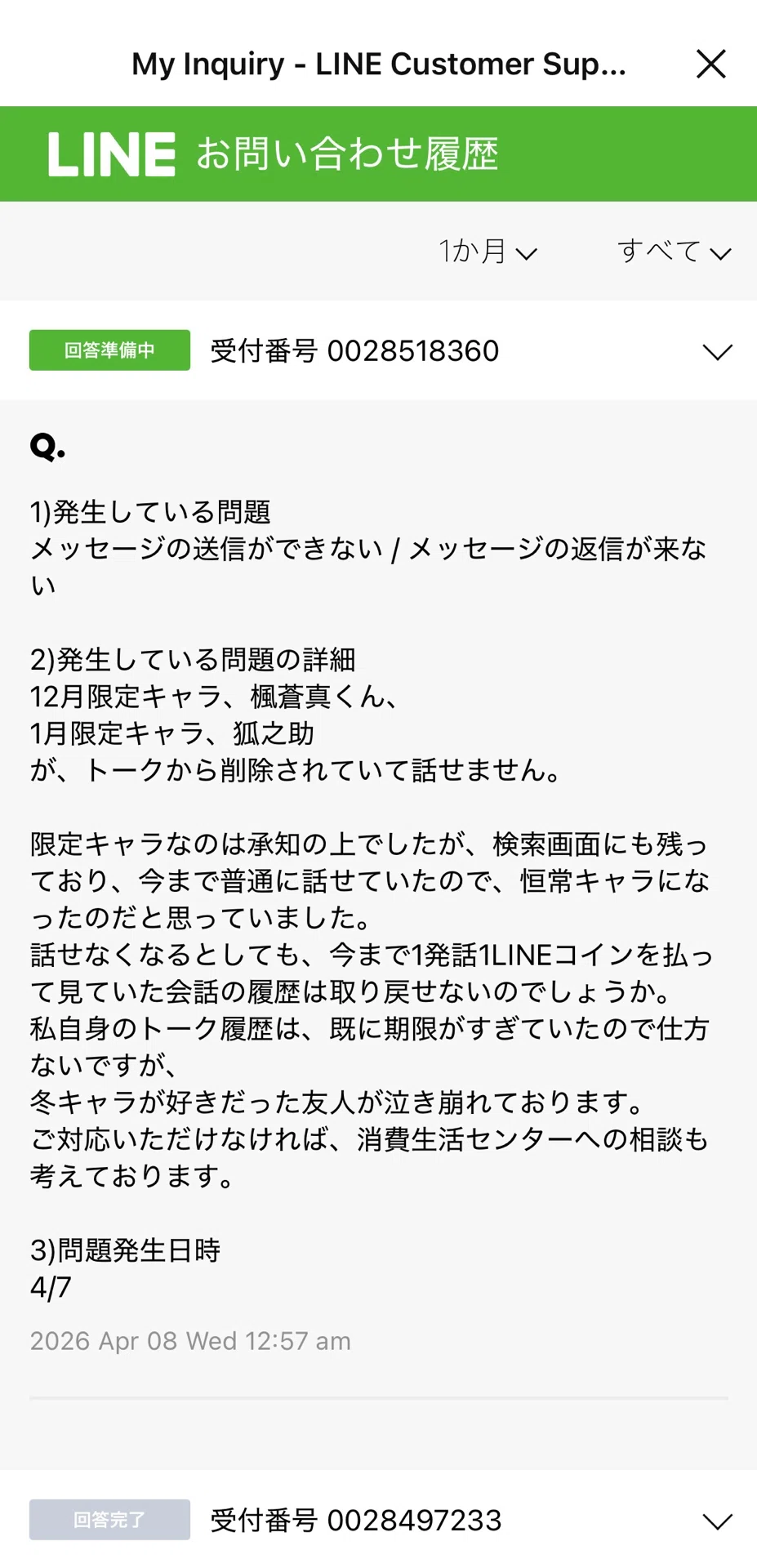 AI Friends速報です！！消されたキャラクター戻ってきました！！！！｜もへ