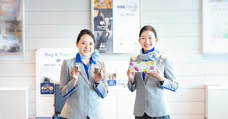 ANAのCAが実践する“感謝の伝え方”。「ANA FINDS」で見つけた大切な人に贈りたい一品とは