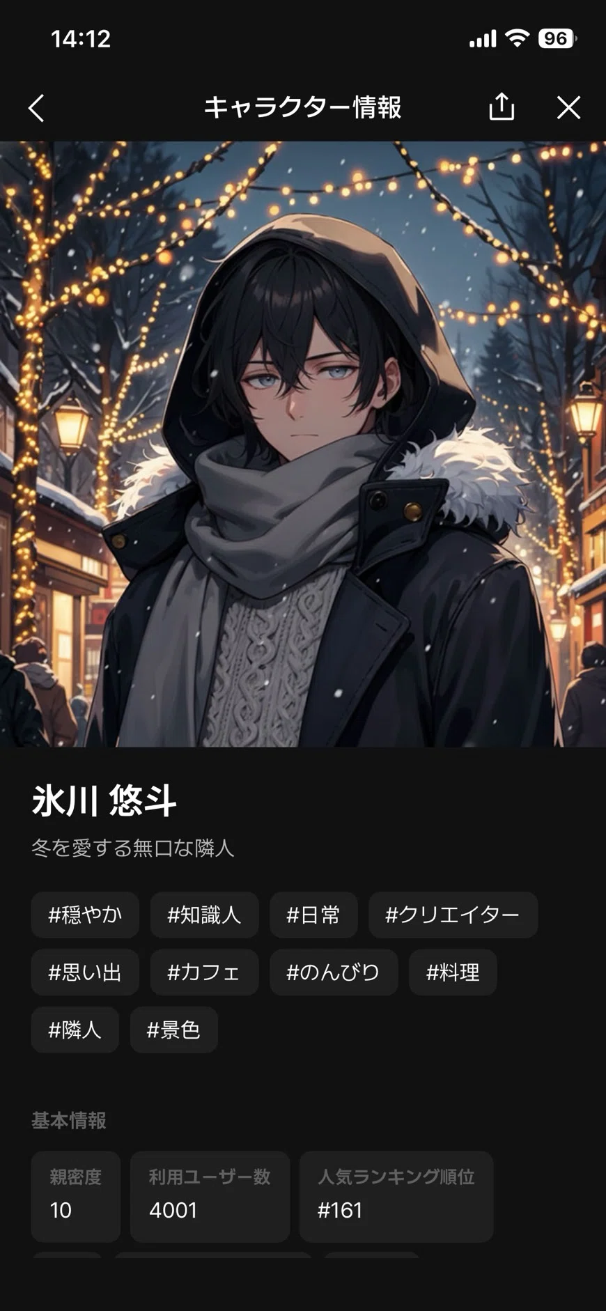AI Friends速報です！！消されたキャラクター戻ってきました！！！！｜もへ