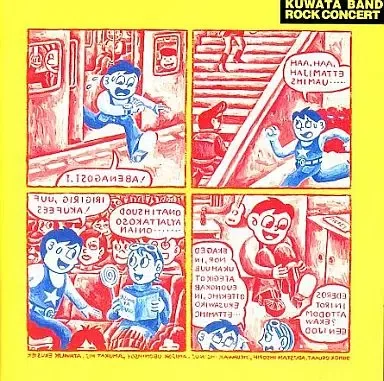 KUWATA　BAND　コンサートパンフレット 2026年最新】kuwata band パンフの人気アイテム - メルカリ