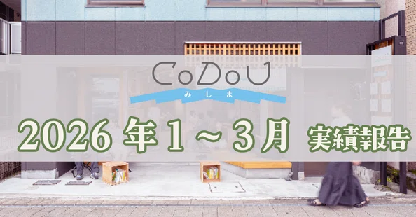 Codou Inscriptionat CoDoU みしま|note