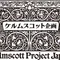 ケルムスコット企画 | Kelmscott Project Japan