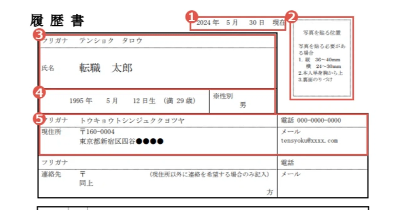 通過する履歴書】の書き方｜浅田 怜 | 外資コンサル出身キャリア
