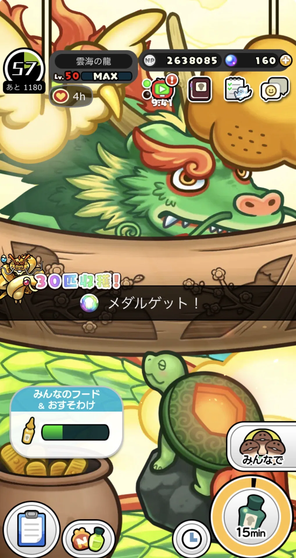 みんなのなめこ栽培キット 雲海の龍メダルコンプリート！｜もも