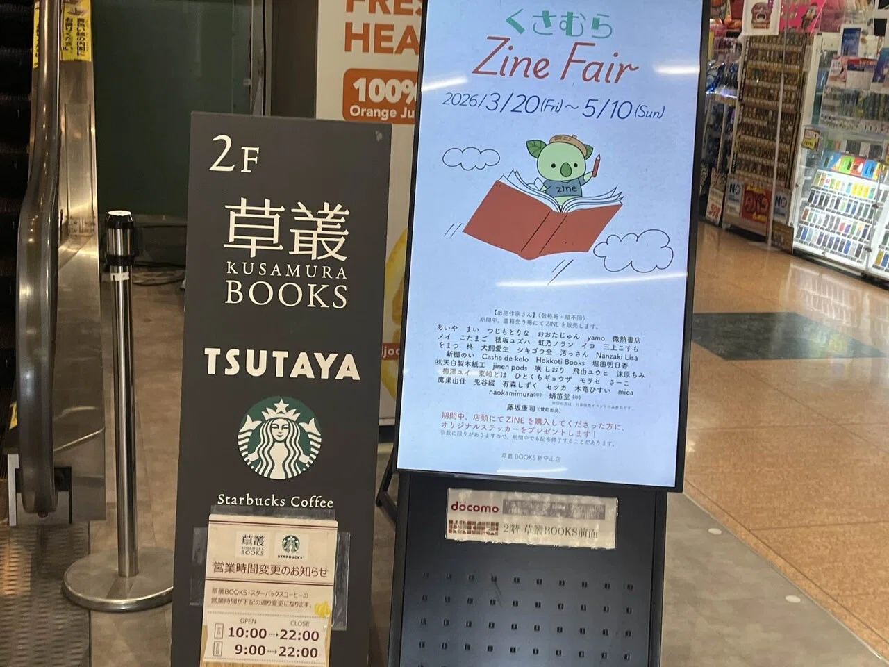 くさむら Zine Fair」行ってきた。｜ひろ@「いつもどこかで」
