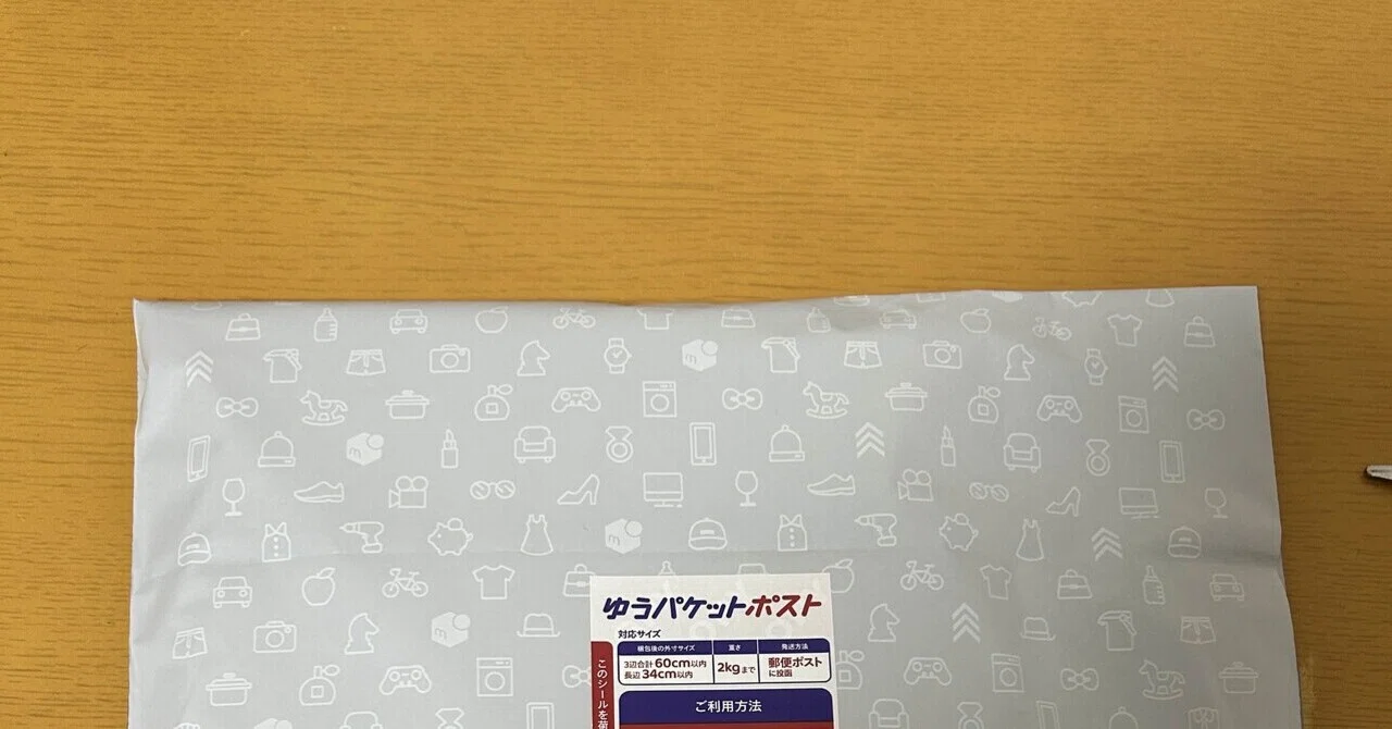 メルカリ断捨離中。売れ行き良いなぁと思うもの｜あおやん(碧弥)