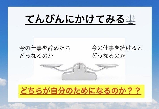 転職論 辞めたい と思ったらここから始めてみてください 転機のコ Note