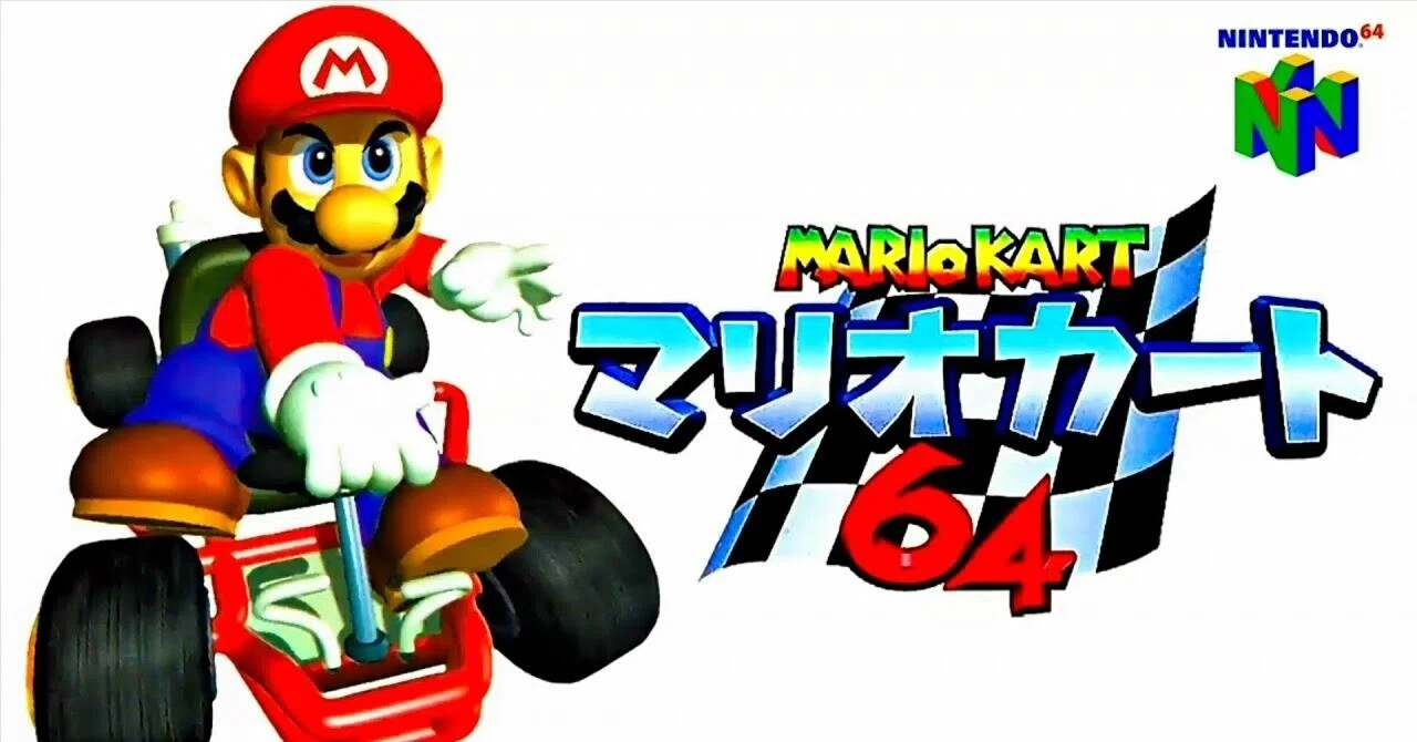 お気に入り紹介｜ゲーム｜マリオカート64｜2chi3