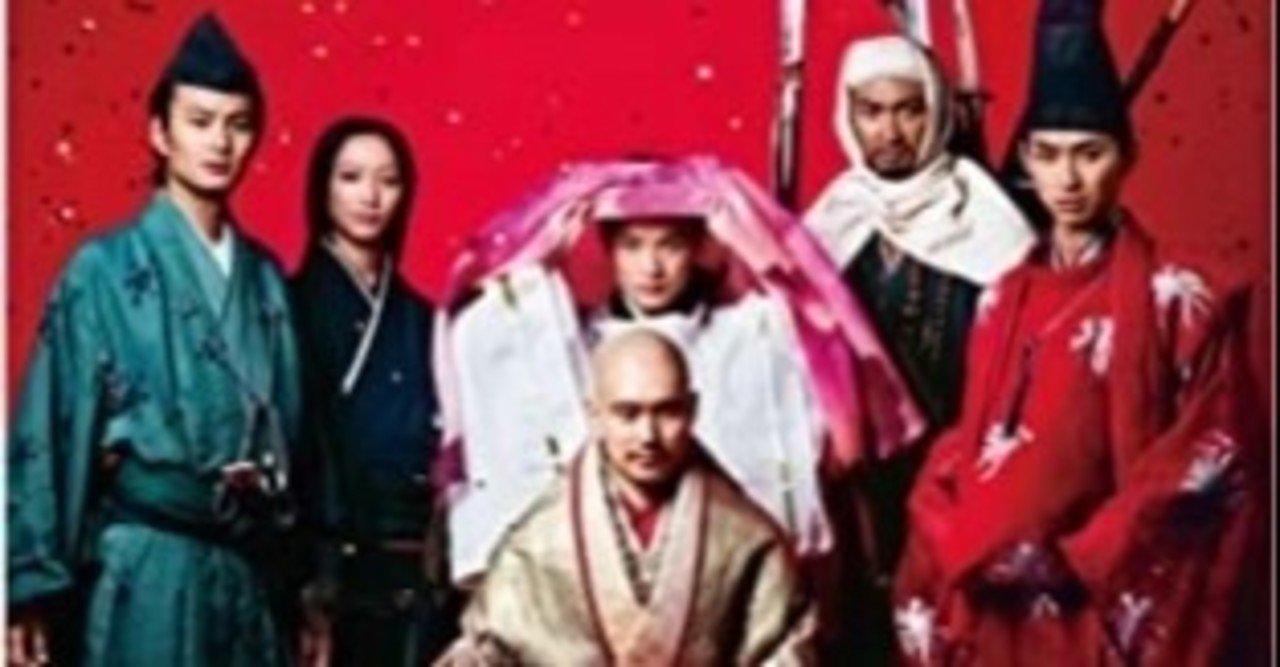 平清盛」と大河ドラマについて｜全田十五