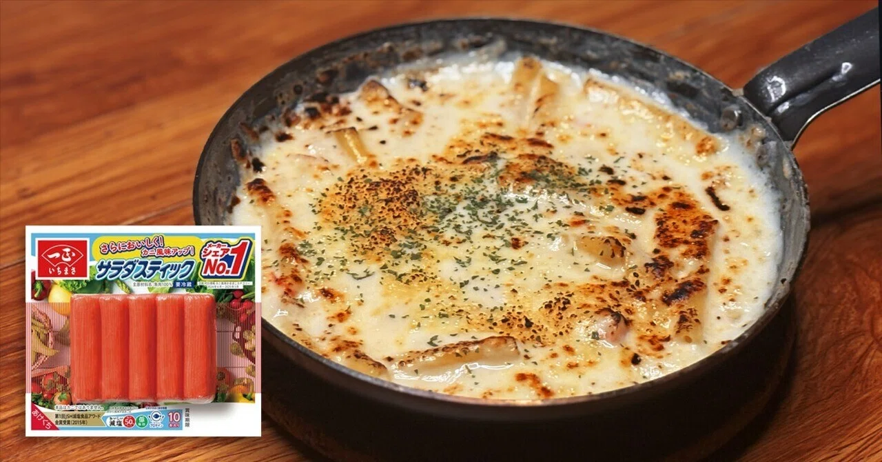 Recipe] Gratin is easy in one pan! Even crab sticks make an