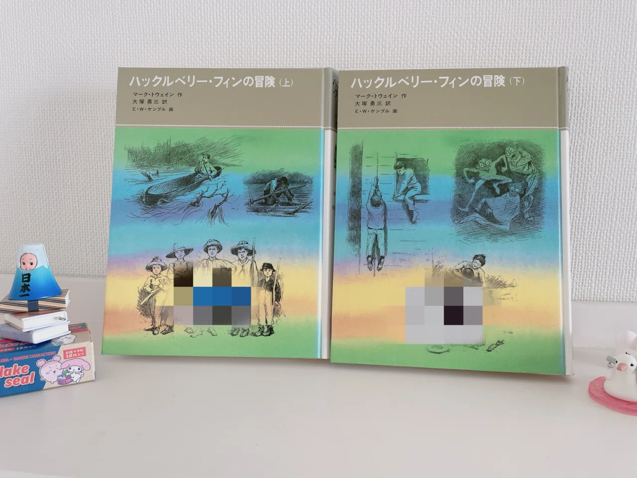 ハックルベリー・フィンの冒険｜蓮水