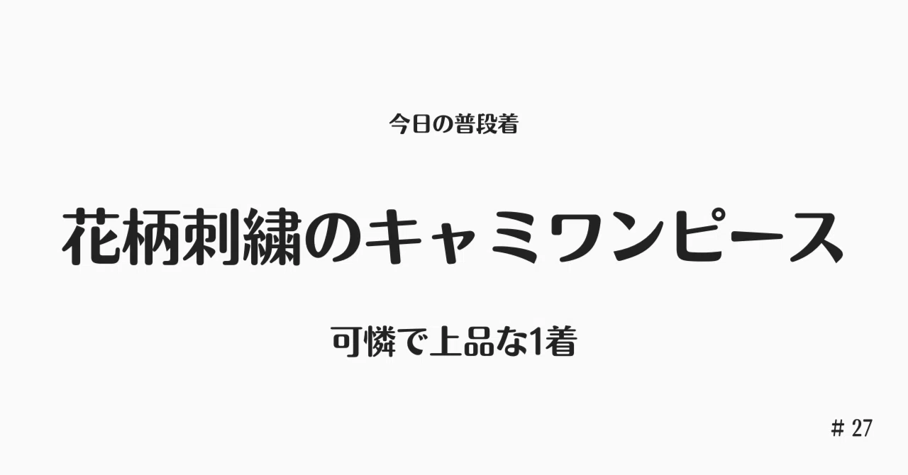 見出し画像