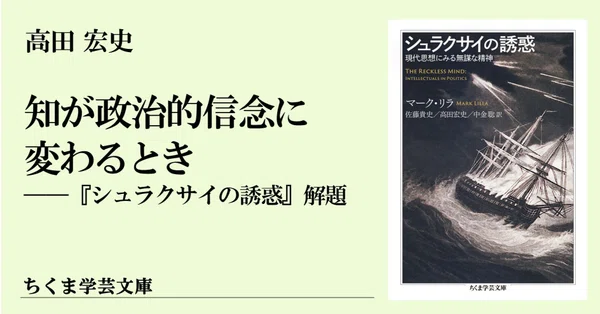 ちくま学芸文庫｜webちくま（筑摩書房の読みものサイト）