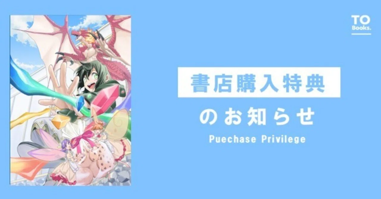 6月10日発売コロナコミックス『今日も絵に描いた餅が美味い 第13巻