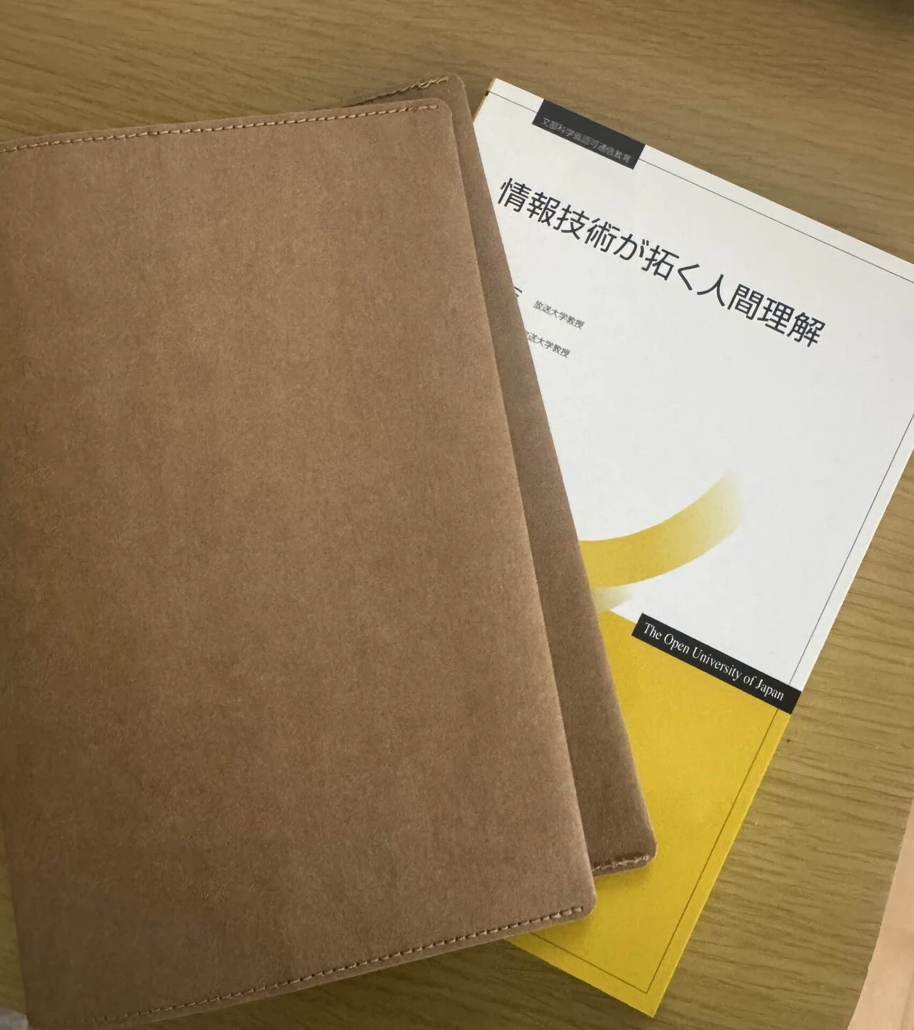 放送大学】教科書カバーを見つけた話｜ねぎ