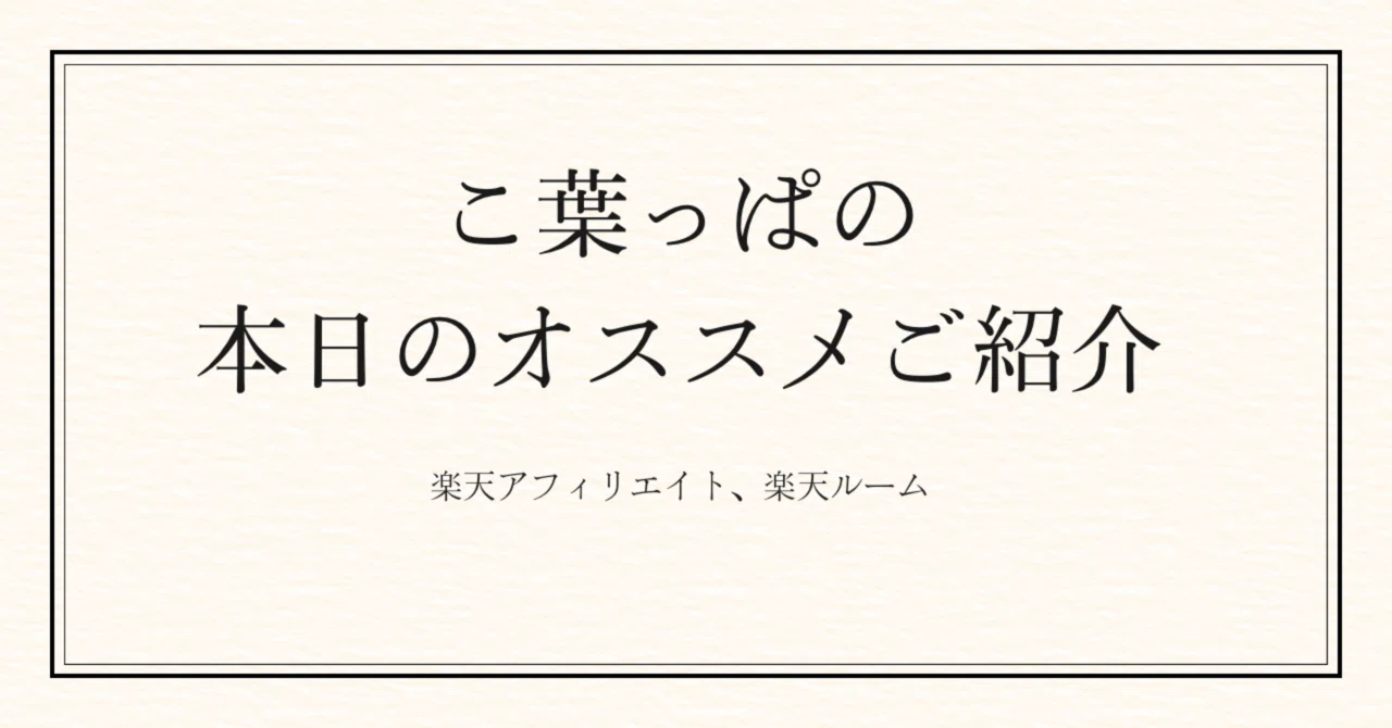 見出し画像