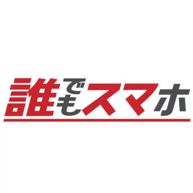 誰でもスマホ　公式note
