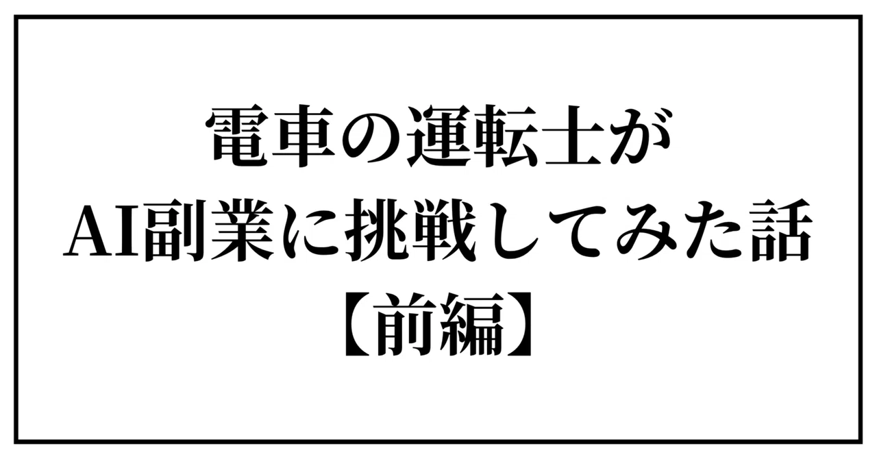 見出し画像