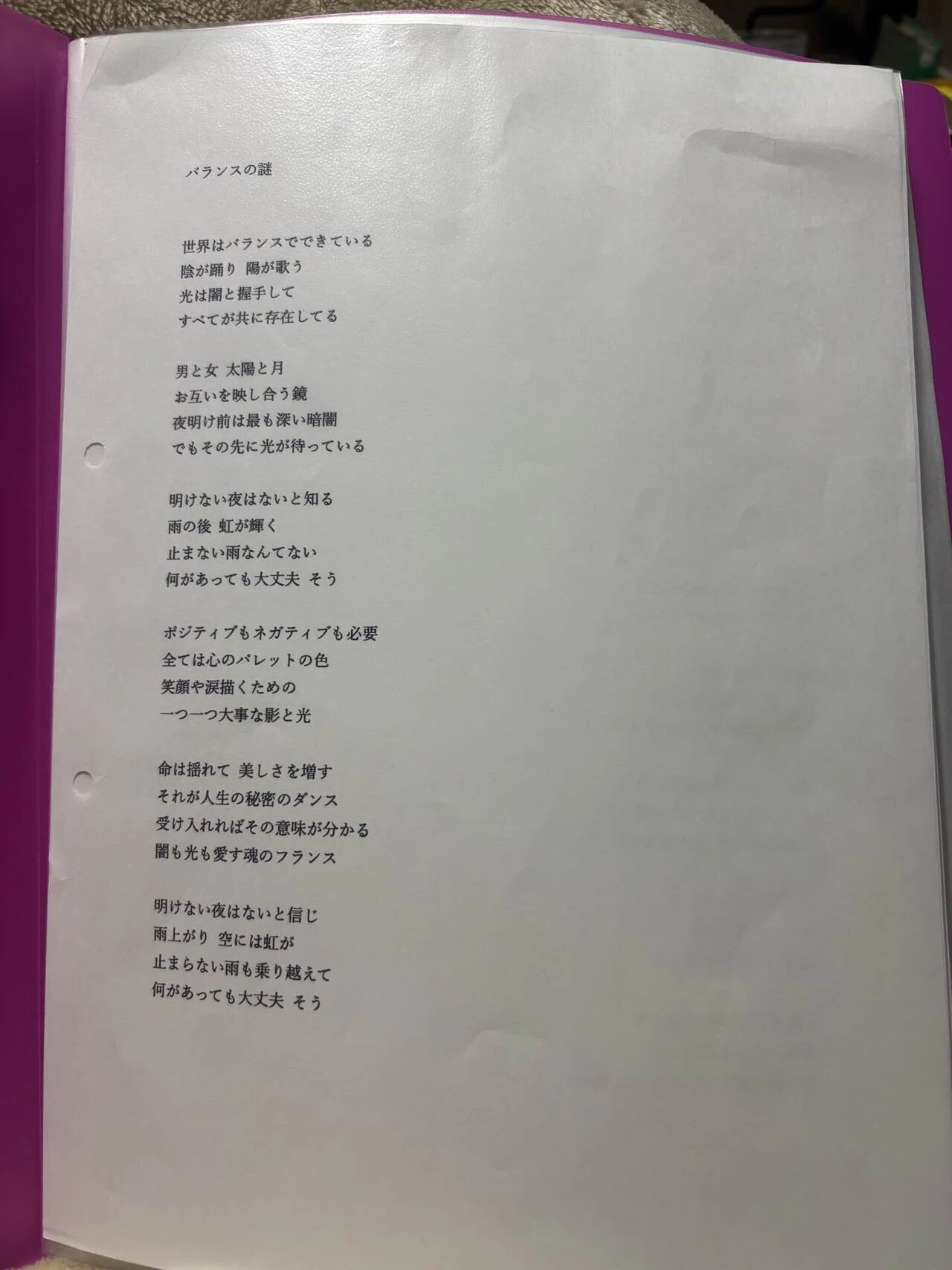 歌詞カードを作ってみた🤞😎✨｜たかふつ⛩神様の言霊使い😎🦅