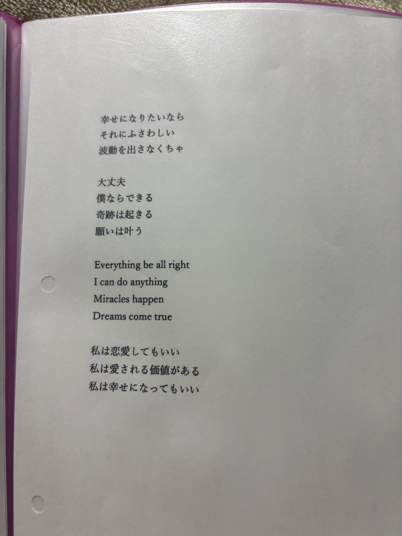歌詞カードを作ってみた🤞😎✨｜たかふつ⛩神様の言霊使い😎🦅