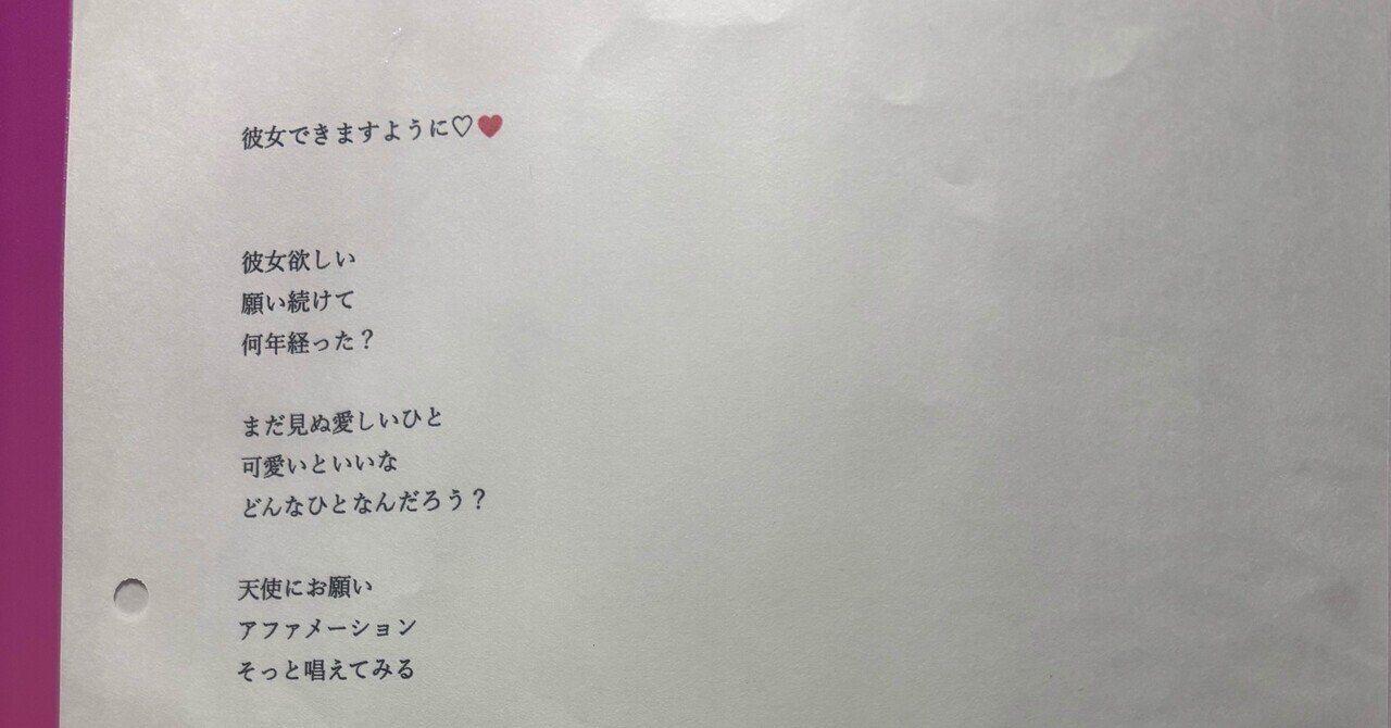 歌詞カードを作ってみた🤞😎✨｜たかふつ⛩神様の言霊使い😎🦅