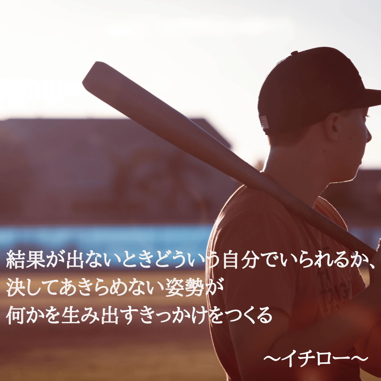 イチローの名言10選 Taka Hiro Note