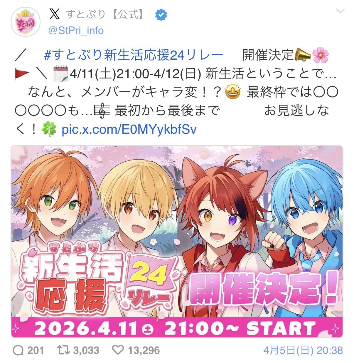すとぷりのカタカナタイトルのオリジナル曲並べたら泣きそうになった