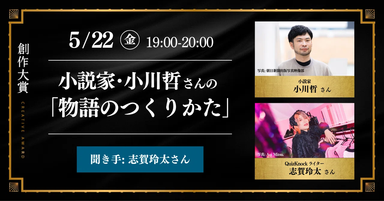 20260522_小説イベント.png