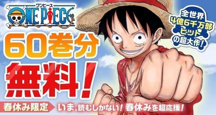 Onepieceの魅力 Sakura Note