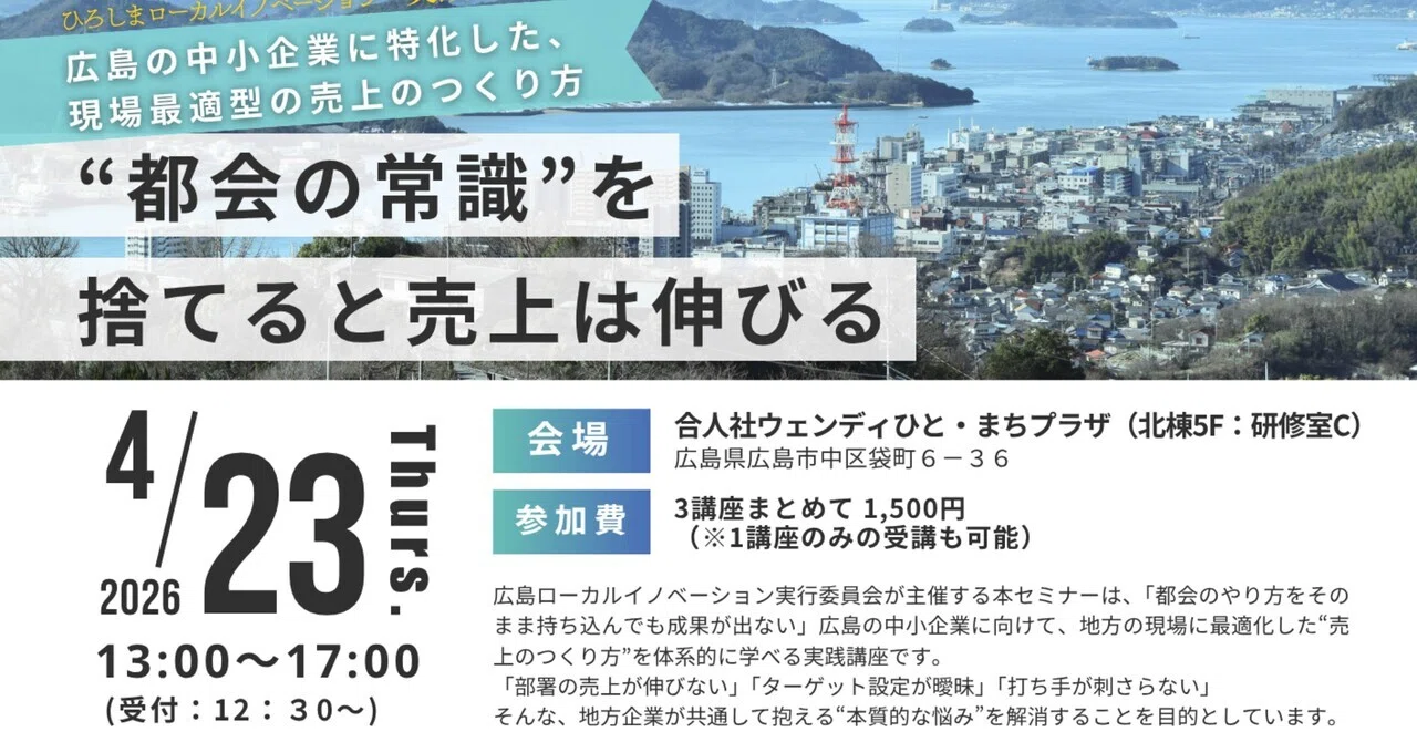 4/23セミナー開催のご案内】営業戦略、AI×DX、SNS×動画配信｜高藤まりこ
