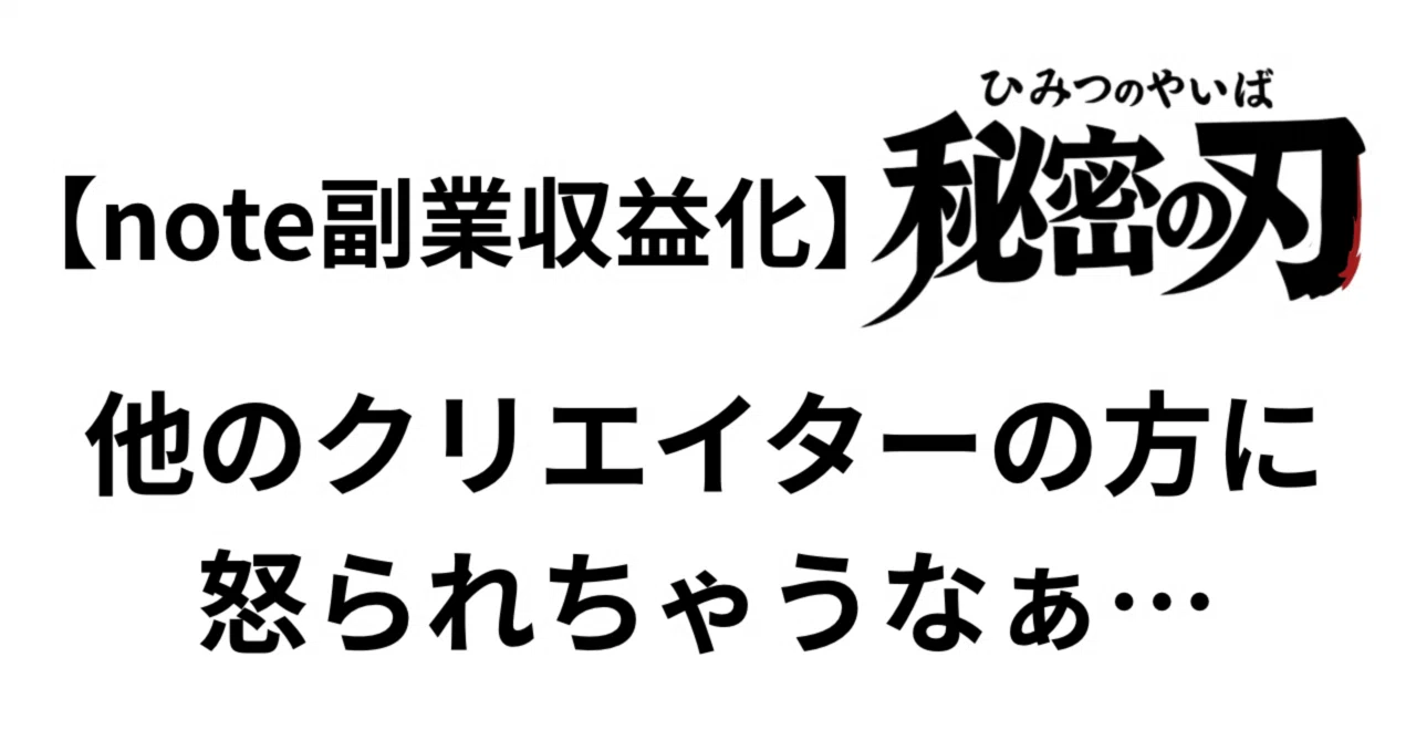 見出し画像