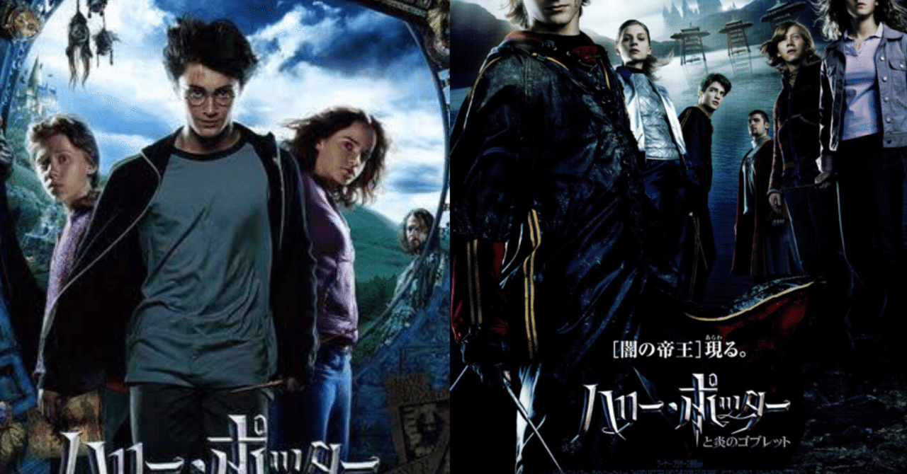 今更ハリー ポッター観てる その2 ネタバレあり なんすけ Note 今更ハリー ポッター観てる その2 ネタバレあり なんすけ Note