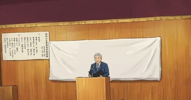 【和歌山工業定時制】新任式・始業式