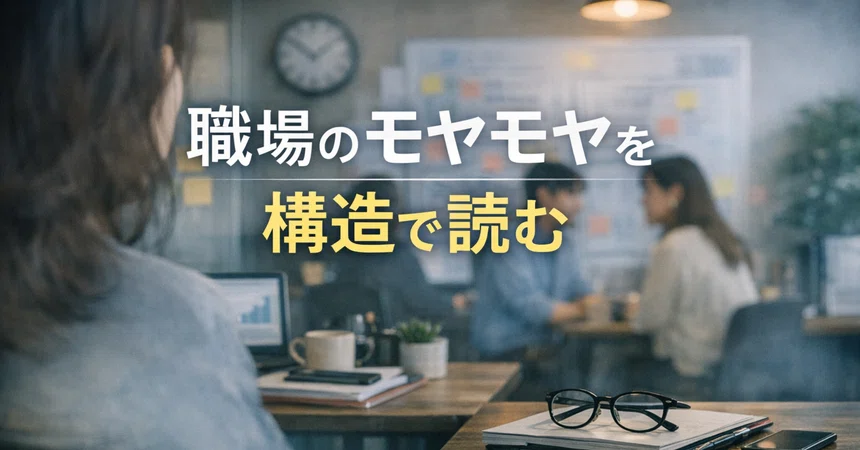 [Structure 54] The Structure of the 'Quiet Anger' Held by Sincere People｜そら