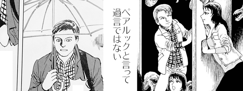諸星先生と星野先生の 些細な 共通点 Miyassa Note 諸星先生と星野先生の 些細な 共通点 Miyassa Note