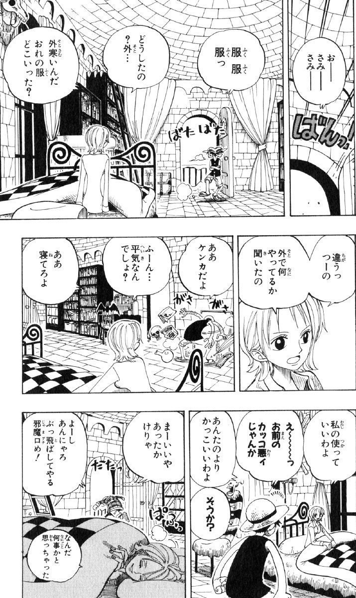 ルフィ名言特別編 Vol 99 お前は何もかも背負い過ぎだ ウソップ Max 神アニメ研究家 道楽舎 Note