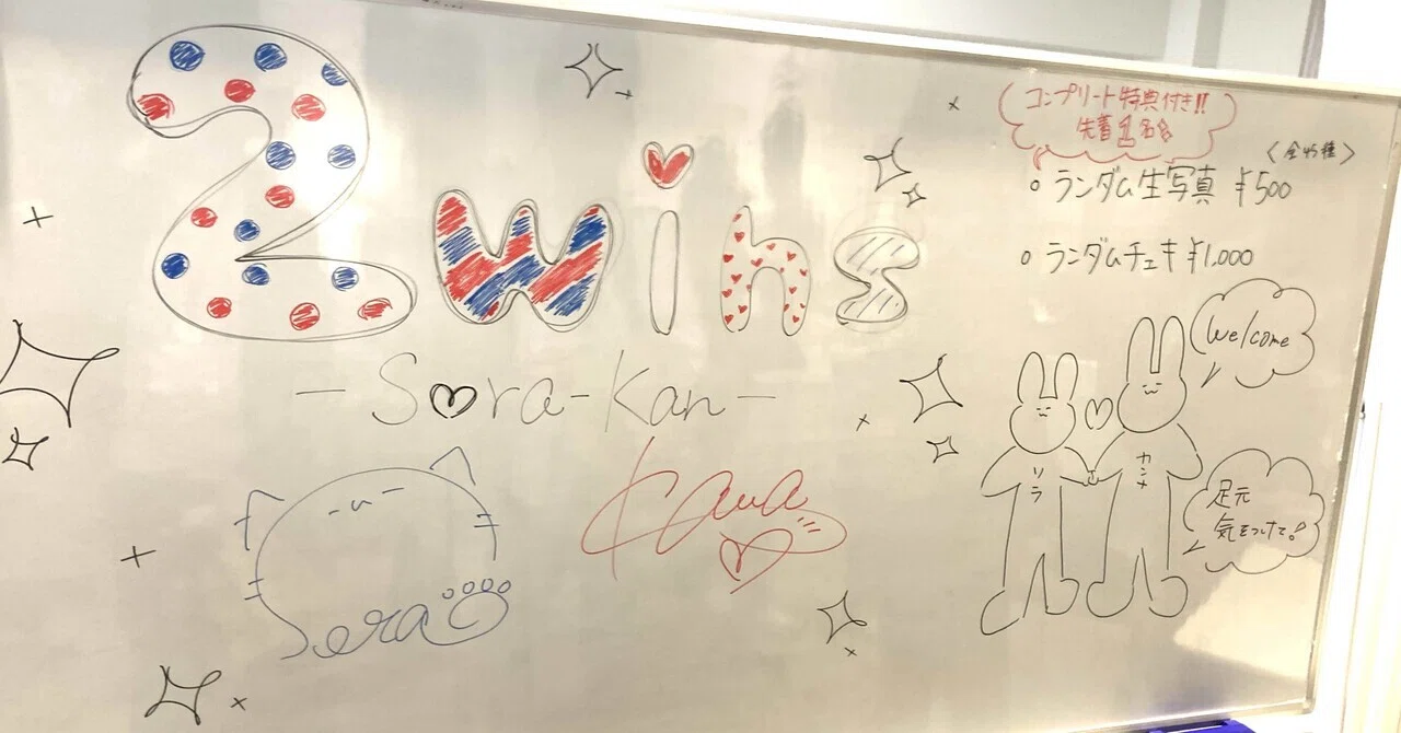 瀬戸環奈&新川空 サイン入りチェキ イベント特典③ 瀬戸環奈&新川