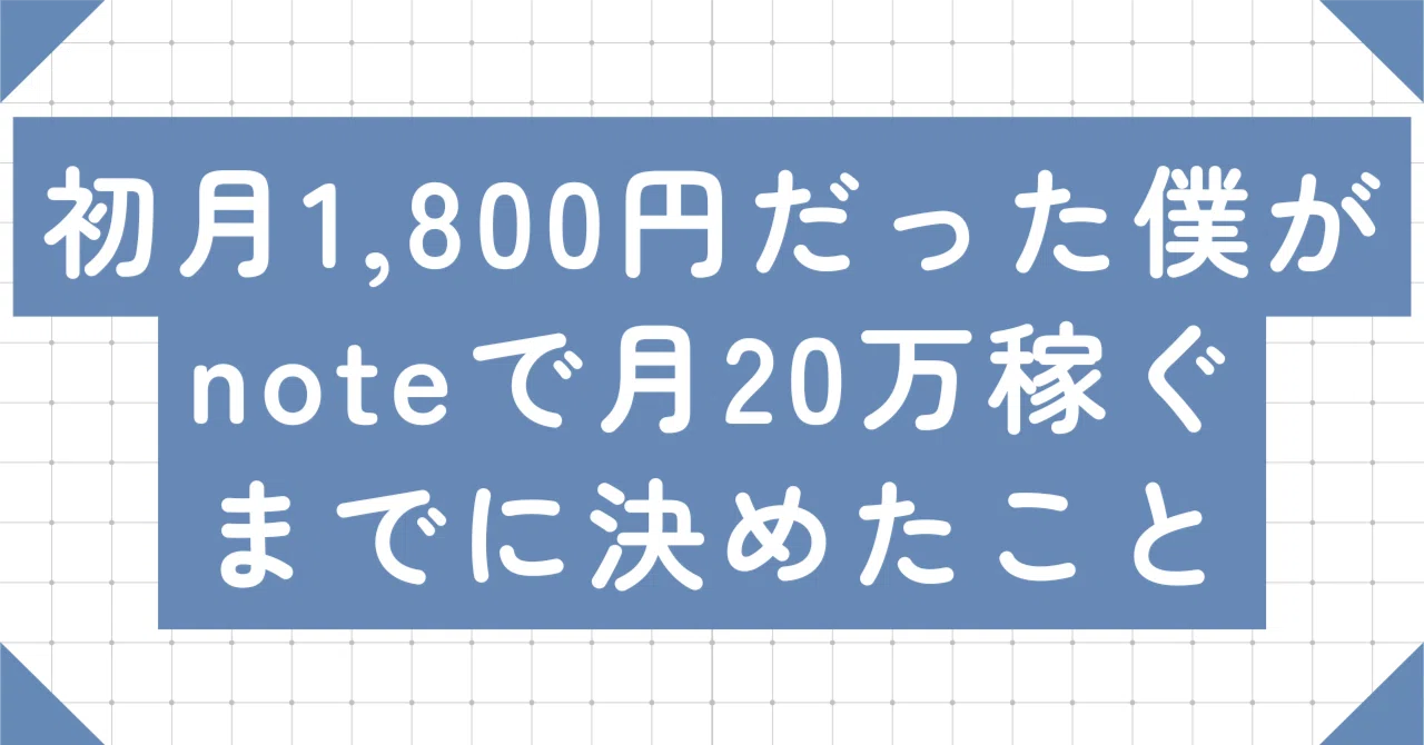 見出し画像