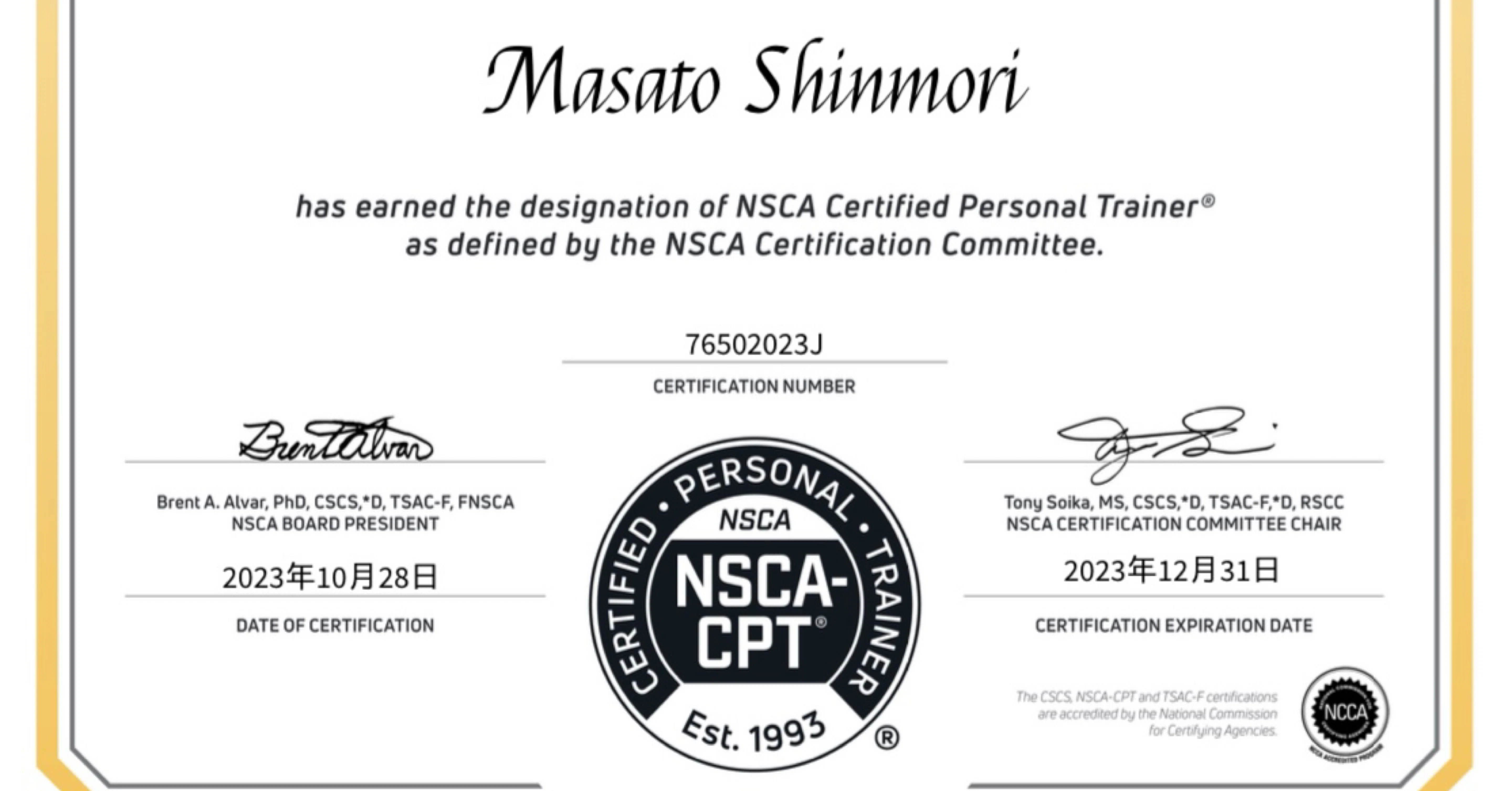 9 独学でNSCA-CPTに合格した勉強方法10ステップ｜新盛聖人
