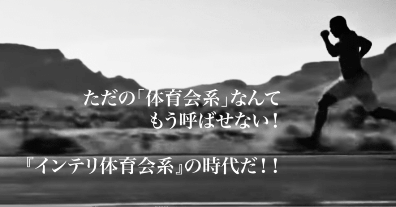 スポーツから学べることはたくさんある。ただの体育会系とはもう言わせない。｜one play wlax ゴエさんは伝えたい