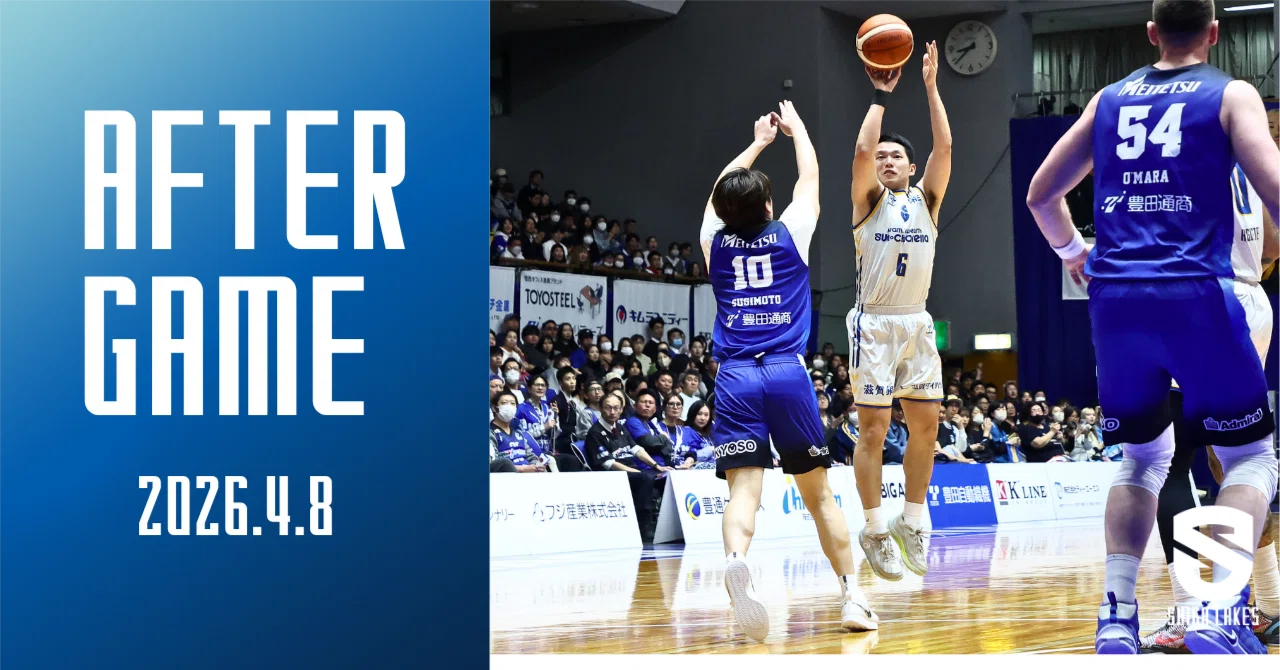 AFTER GAMEインタビュー】 4.8 vs FE名古屋（岡田泰希、ザック