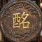 酩酊堂書房